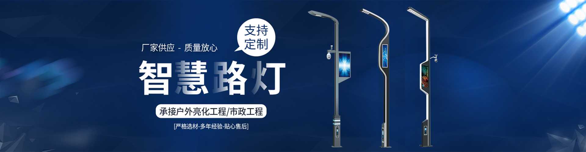 随县太阳能路灯定制厂家